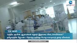 தமிழகத்தில் ஜே.என்.1 தொற்று ஆதாரம் இல்லை