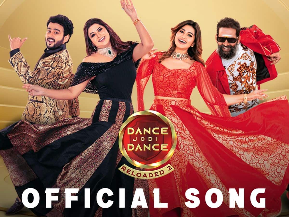 இணையத்தில் பட்டைய கிளப்பும் டான்ஸ் ஜோடி டான்ஸ் ரீலோடட்  2!