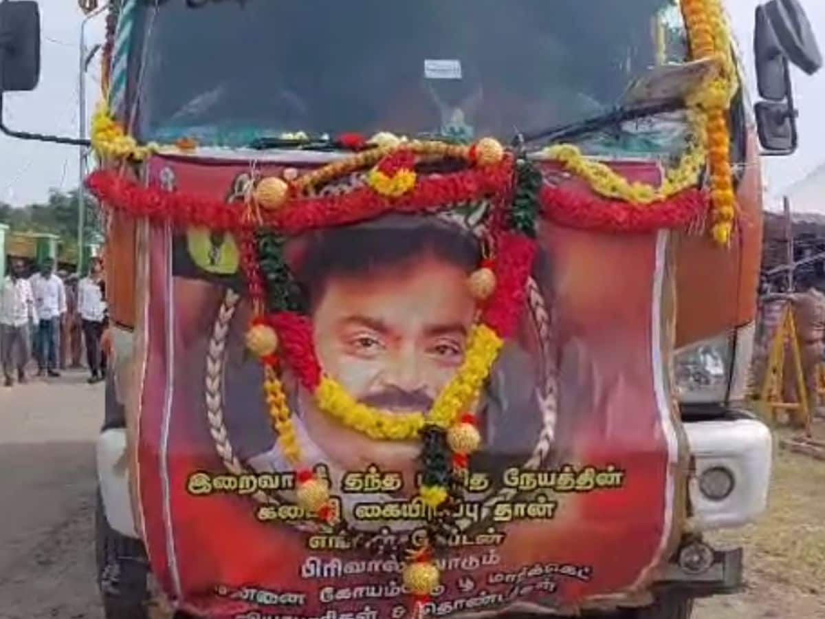 தீவுத் திடல் டூ கோயம்பேடு: கேப்டன் விஜயகாந்த் இறுதியாக சென்னை வீதியில் பயணித்த வழி