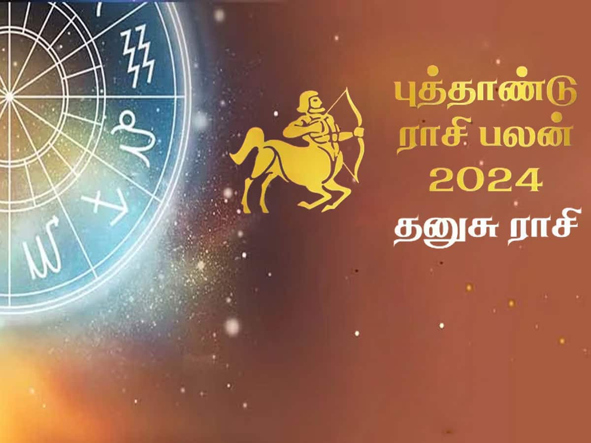 Sagittarius Yearly Horoscope 2024 in Tamil புத்தாண்டு ராசிபலன் 2024