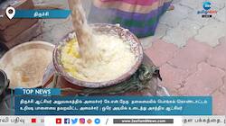 உறியடி பானையைத் தவறவிட்ட அமைச்சர் ; ஒரே அடியில் உடைத்து அசத்திய ஆட்சியர்