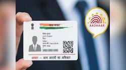 ஆதார் அட்டையின் எல்லா விவரங்களையும் ஆன்லைனில் புதுப்பிக்கலாம்! UIDAI புது விதிகள்