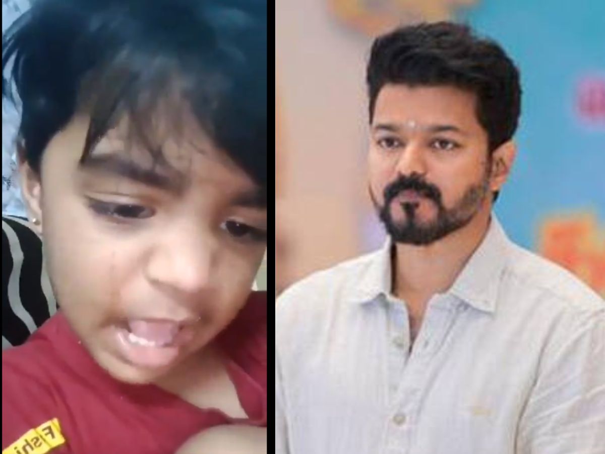 சினிமாவில் இருந்து விலகிய விஜய்..கண்கலங்கிய குட்டி ரசிகர்! வைரல் வீடியோ.. சினிமாவில் இருந்து விலகிய விஜய்..கண்கலங்கிய குட்டி ரசிகர்! வைரல் வீடியோ..
