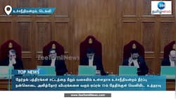 தேர்தல் பத்திரங்கள் சட்டத்தை மீறும் வகையில் உள்ளது