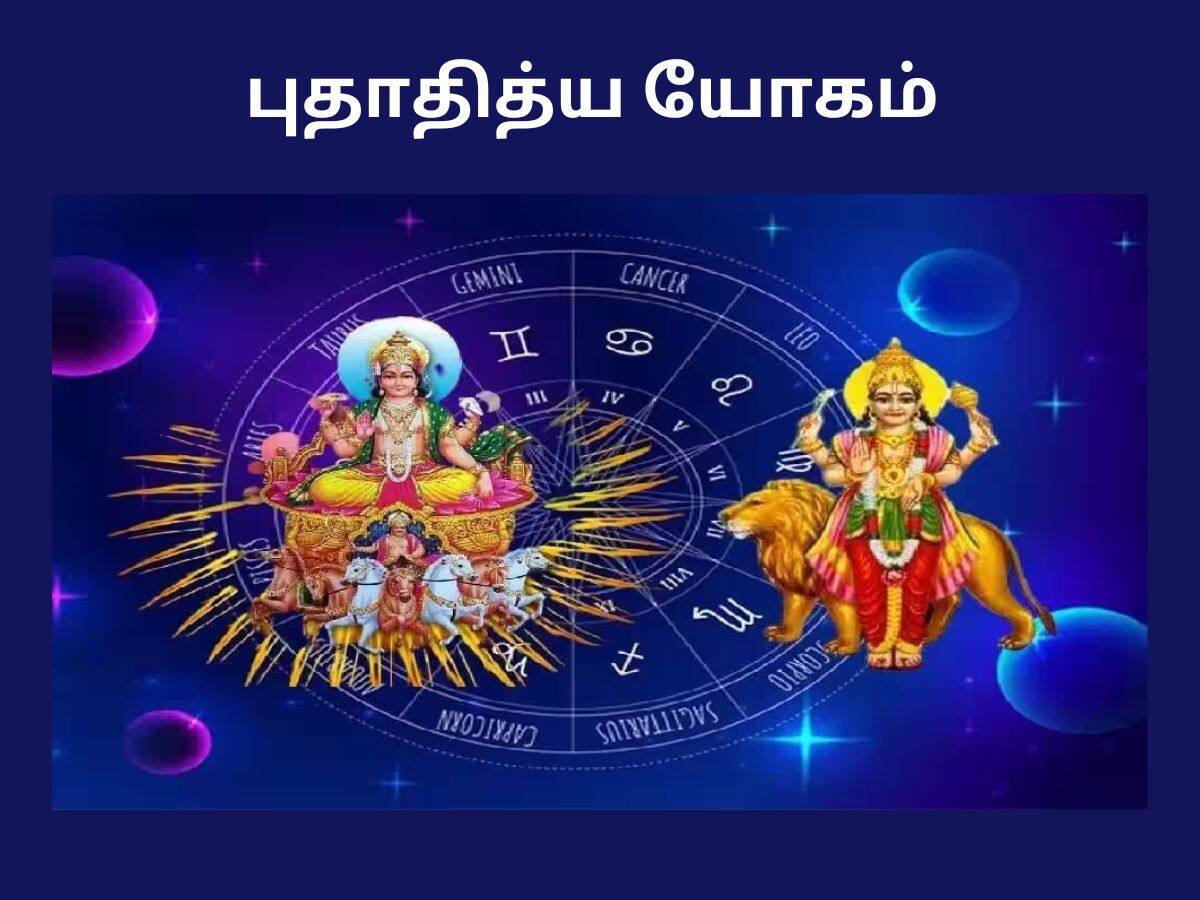 ரத சப்தமியன்று உருவாகும் யோகம்! புதன் - சூரியனின் அருள்மழையில் நனையும் ராசிகள்!