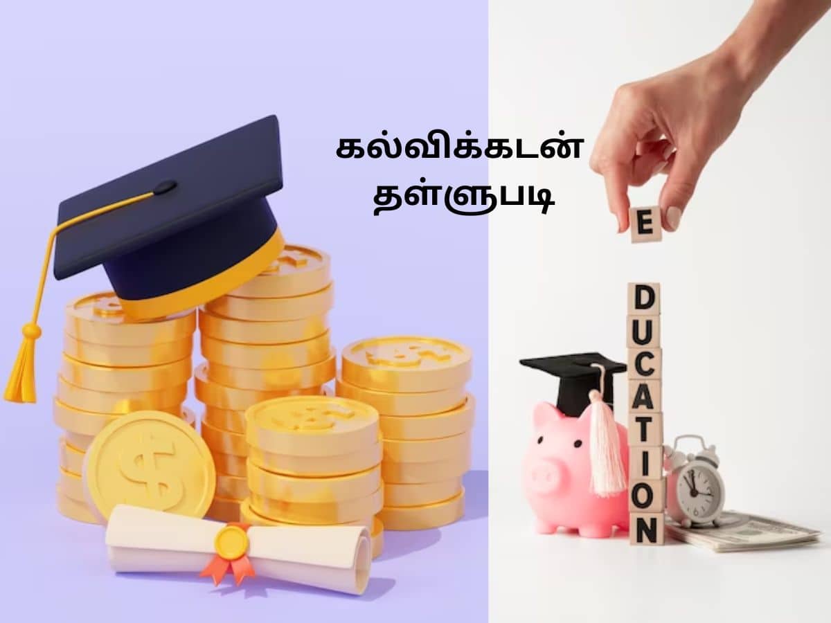 மாணவர்களின் கல்விக்கடன் அதிரடி தள்ளுபடி! தேர்தல் 2024 மந்திரத்தில் மாயமாகும் கடன்கள்!