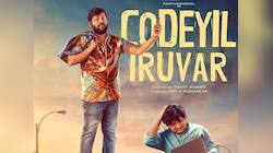 பரிதாபங்கள் புகழ் கோபி, சுதாகரின் அடுத்த அதிரடி ‘கோடியில் இருவர்’ வெப் சீரிஸ் !!