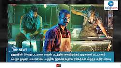 ராயன் படத்தில் பெரும் நடிகர் பட்டாளம்: ரசிகர்கள் மிகுந்த எதிர்பார்ப்பு
