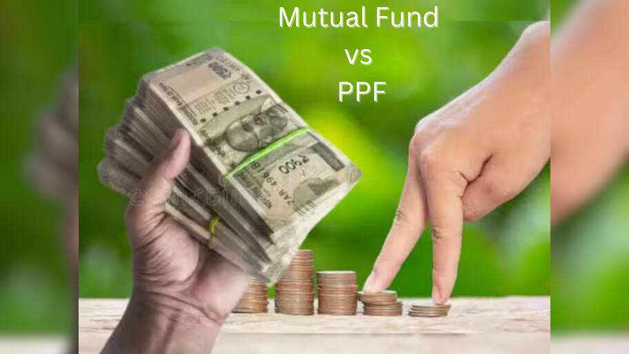 Mutual Fund vs PPF: எதில் முதலீடு செய்தால் விரைவில் கோடீஸ்வரராகலாம்? முழு கணக்கீடு இதோ!!