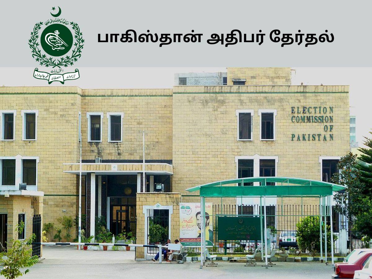 பாகிஸ்தான் முன்னாள் அதிபர் ஆசிப் அலி சர்தாரி மீண்டும் பதவியை கைப்பற்றுவாரா?