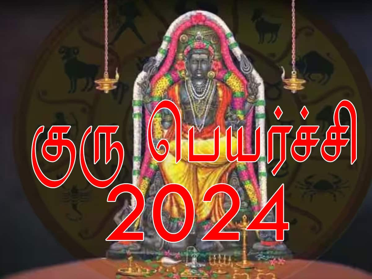 Guru Peyarchi Palangal Big Boom Luck Money To These Zodiac Sign