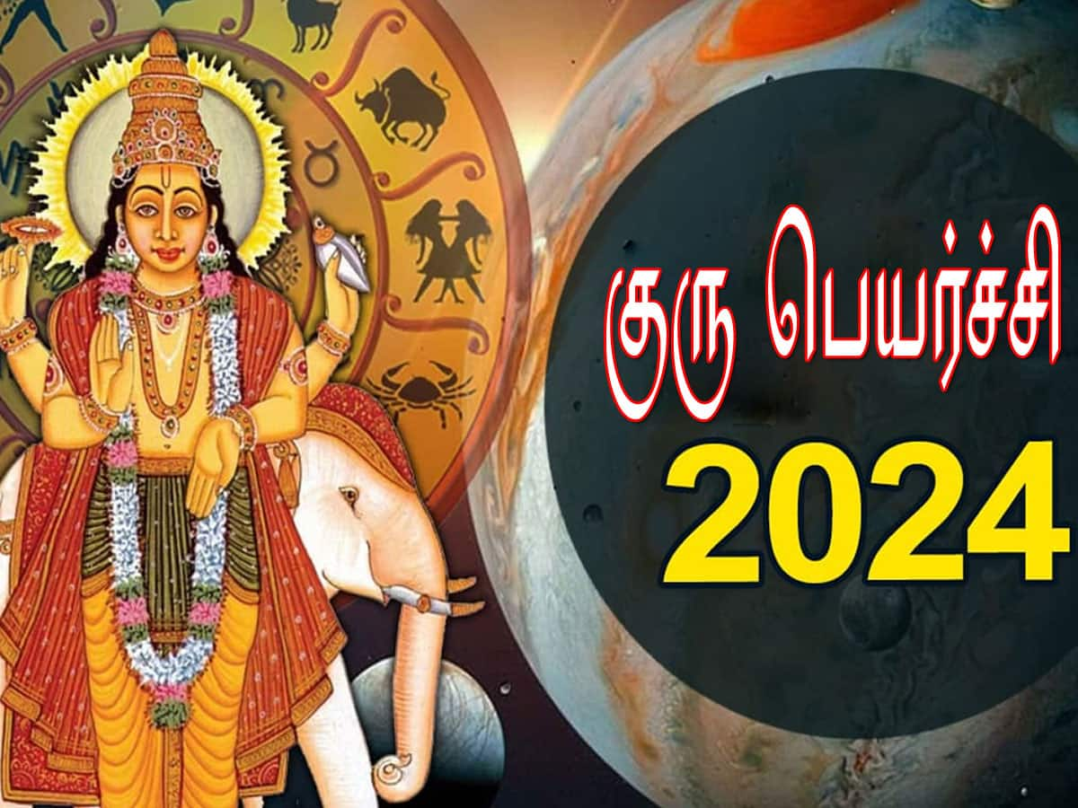 Guru Peyarchi 2024 To 2025 Tamil, Luck For These Zodiac குரு