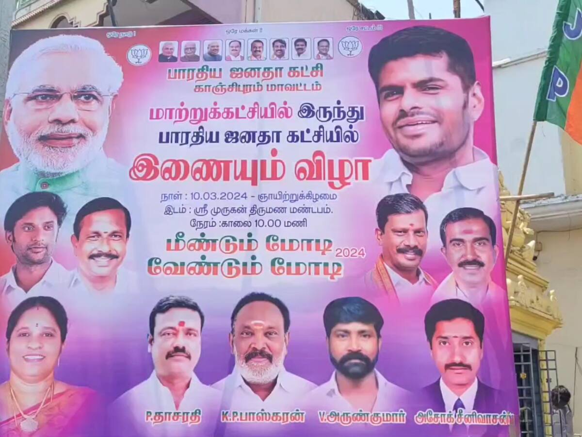 பாஜகவில் இணைந்த ஓய்வு பெற்ற காவல் துறையினர்... காஞ்சீபுரத்தில் நடந்த நிகழ்ச்சி!