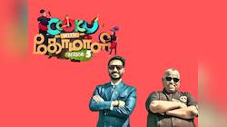 CWC 5 : குக் வித் கோமாளி 5 போட்டியாளர்கள் லிஸ்ட்! யார் குக்-யார் கோமாளி? முழு பட்டியல்..