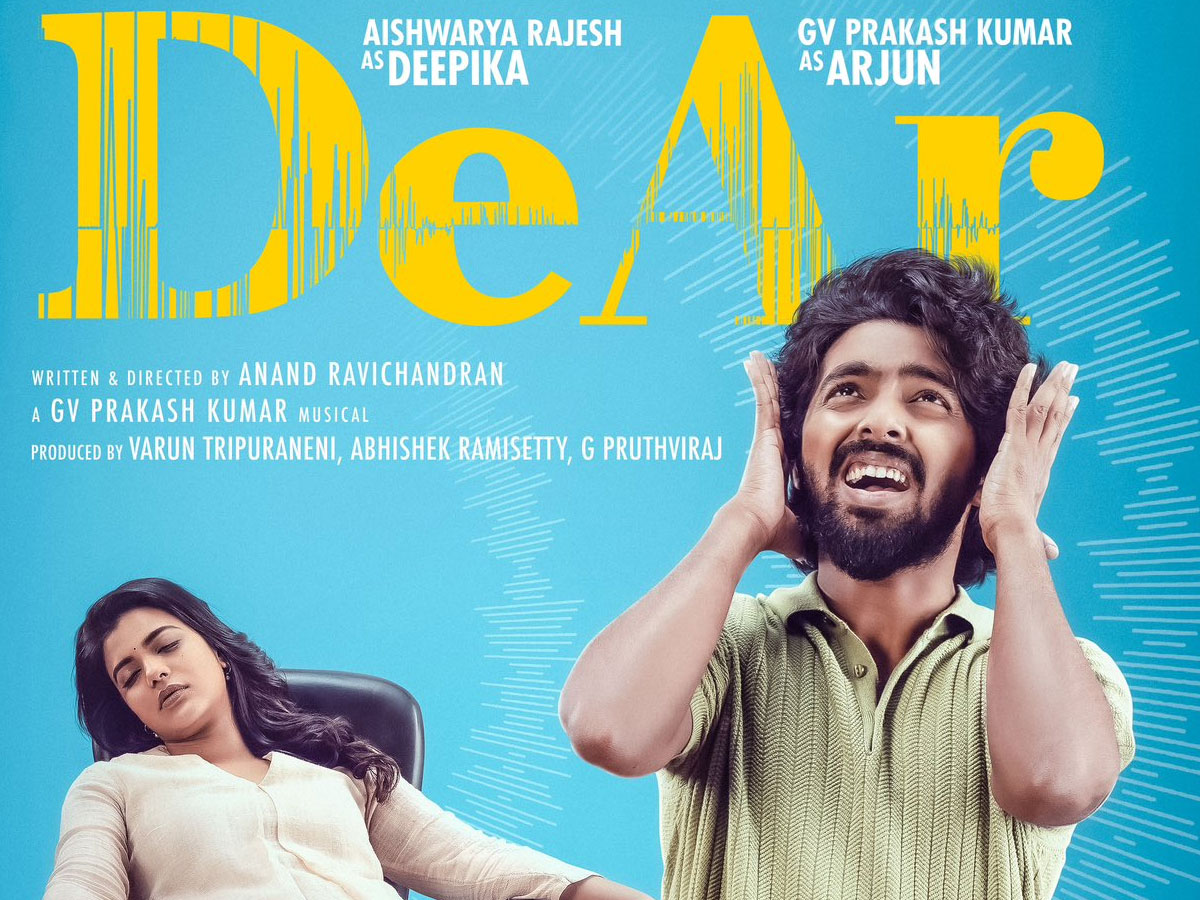 “டியர்” படத்தின் பத்திரிக்கையாளர் சந்திப்பு மற்றும் டிரைலர் வெளியீடு “டியர்” படத்தின் பத்திரிக்கையாளர் சந்திப்பு மற்றும் டிரைலர் வெளியீடு