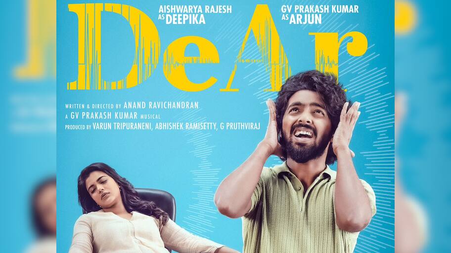“டியர்” படத்தின் பத்திரிக்கையாளர் சந்திப்பு மற்றும் டிரைலர் வெளியீடு