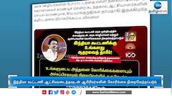 ஆசிரியர்களுக்கு முதலமைச்சர் மு.க.ஸ்டாலின் வேண்டுகோள்