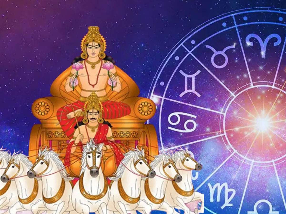 சூரிய பெயர்ச்சி: இன்னும் 33 மணி நேரத்தில் இந்த ராசிகளுக்கு ராஜயோகம் ஆரம்பம், மகிழ்ச்சியில் திளைப்பார்கள் சூரிய பெயர்ச்சி: இன்னும் 33 மணி நேரத்தில் இந்த ராசிகளுக்கு ராஜயோகம் ஆரம்பம், மகிழ்ச்சியில் திளைப்பார்கள்