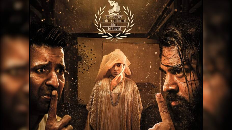 46-வது மாஸ்கோ சர்வதேச திரைப்பட விழாவில் ‘ஏழு கடல் ஏழு மலை’ படம்!