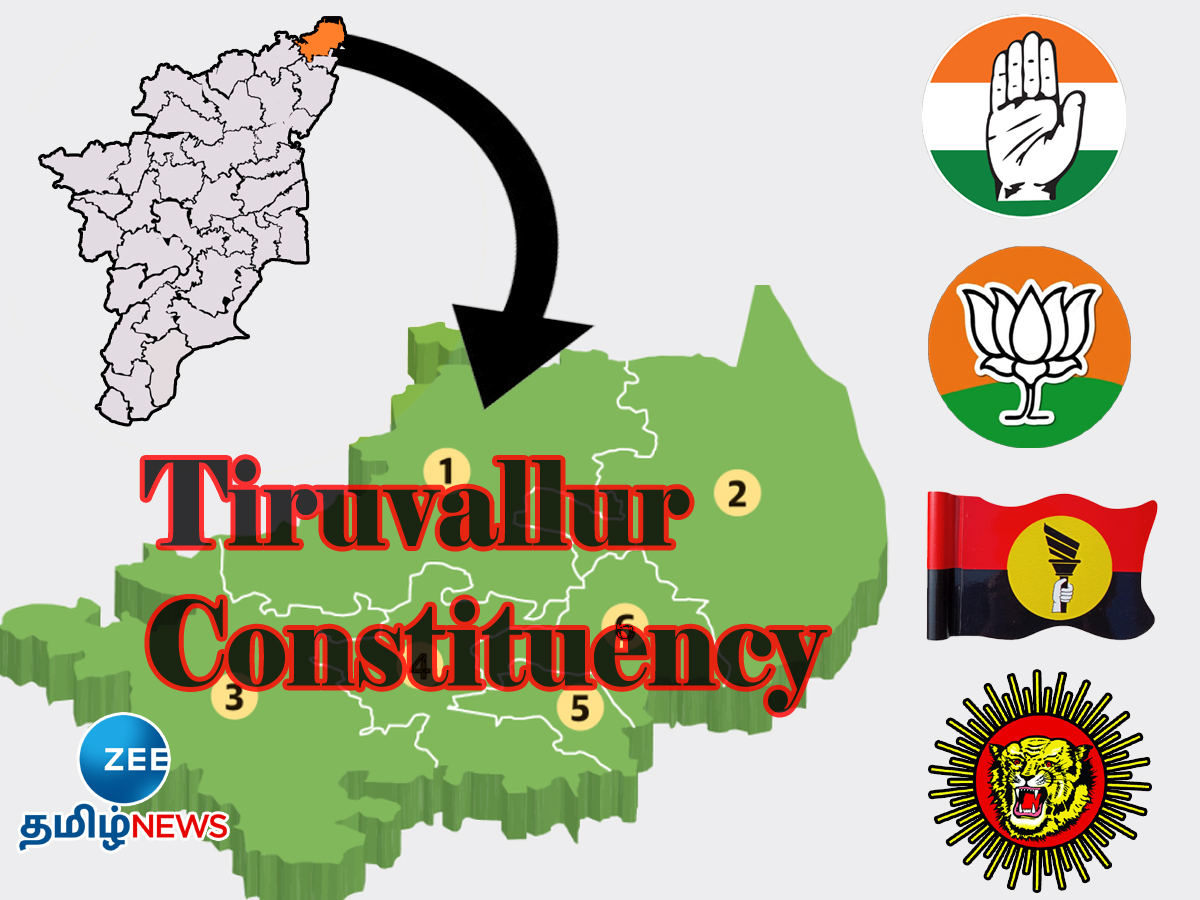 தேர்தல் 2024: திருவள்ளூர் மக்களவைத் தொகுதி வரலாறு தேர்தல் 2024: திருவள்ளூர் மக்களவைத் தொகுதி வரலாறு