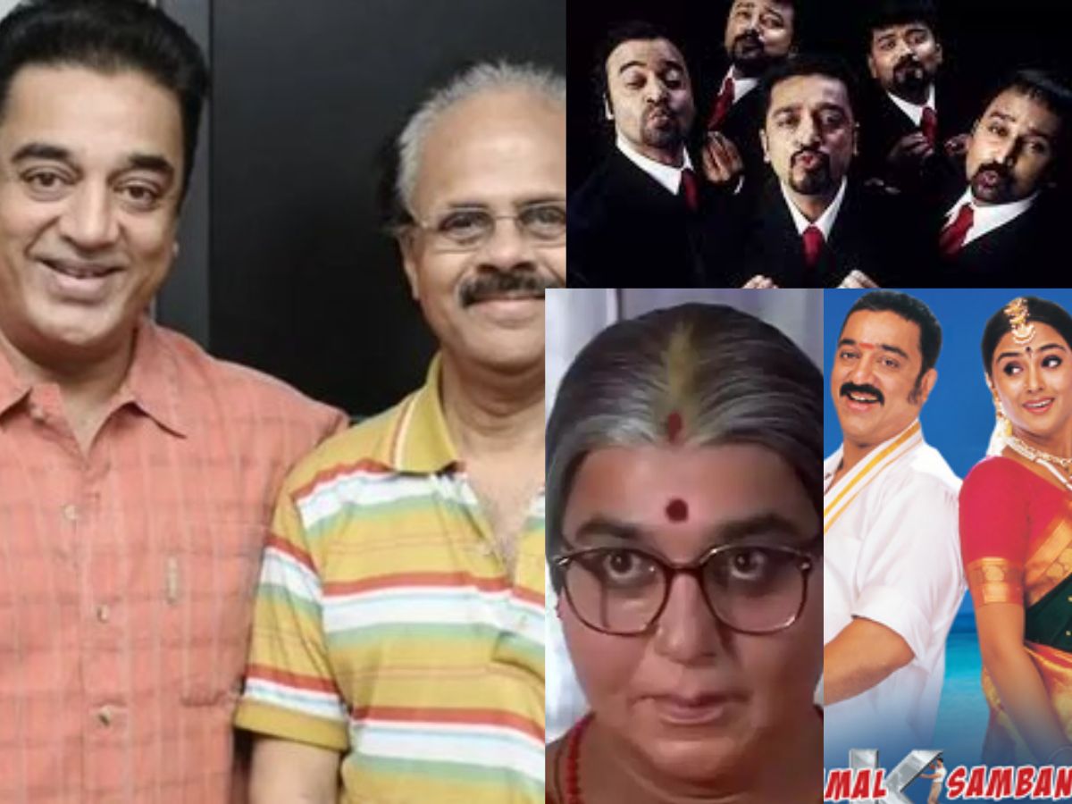 கமல்ஹாசன்-கிரேசி மோகன் காம்போவின் சூப்பர் ஹிட் படங்கள்! மிஸ் பண்ணாம பாத்துருங்க.. கமல்ஹாசன்-கிரேசி மோகன் காம்போவின் சூப்பர் ஹிட் படங்கள்! மிஸ் பண்ணாம பாத்துருங்க..