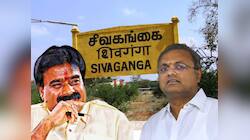 சிவகங்கையில் முந்தும் தேவநாதன்? கார்த்தி சிதம்பரம் மீது மக்கள் அதிருப்தியா? கள நிலவரம் என்ன?
