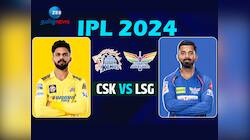LSG vs CSK Dream11 Team: ஹாட்ரிக் வெற்றியா? அல்லது தொடர் தோல்விக்கு முற்றுப்புள்ளி-ஆ