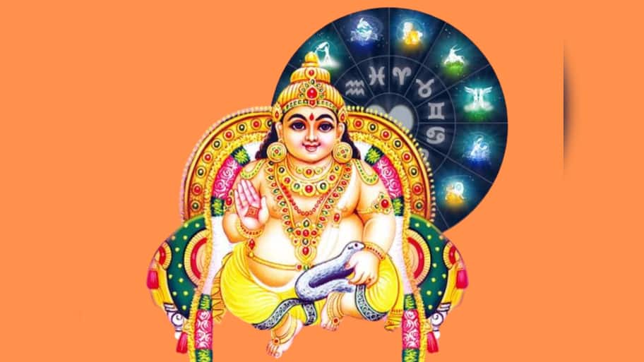 Astro: செல்வத்தை அள்ளிக் கொடுக்கும் குபேரரின் அருள் பெற்ற ‘3’ ராசிகள்!