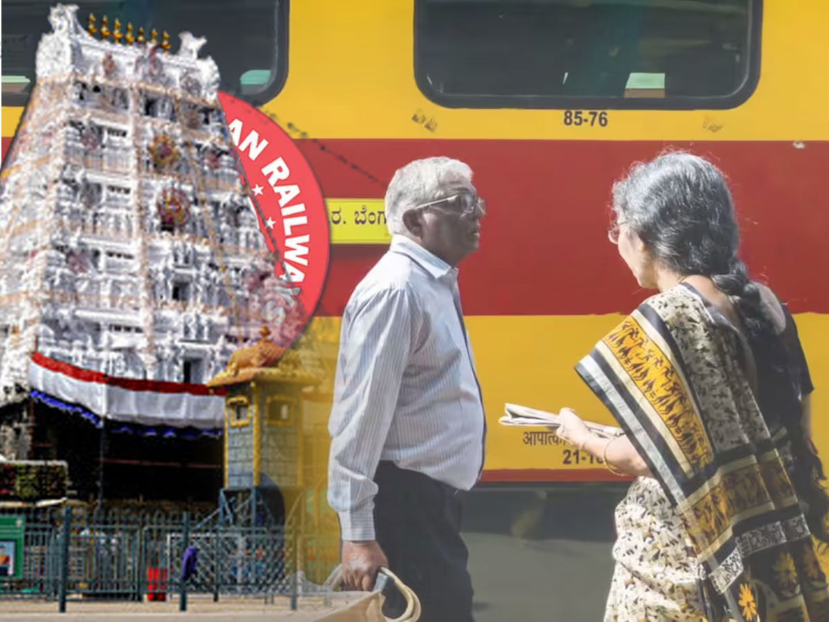 மூத்த குடிமக்களே திருப்பதி போக பிளானிங்கா? ஐஆர்சிடிசி அறிவித்த சூப்பர் டூர் பேக்கேஜ் மூத்த குடிமக்களே திருப்பதி போக பிளானிங்கா? ஐஆர்சிடிசி அறிவித்த சூப்பர் டூர் பேக்கேஜ்