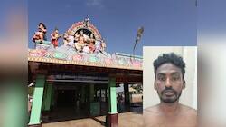 நீலகண்டப் பிள்ளையார் கோயிலுக்கு வெடிகுண்டு மிரட்டல் விடுத்த ஸ்தபதி கைது!