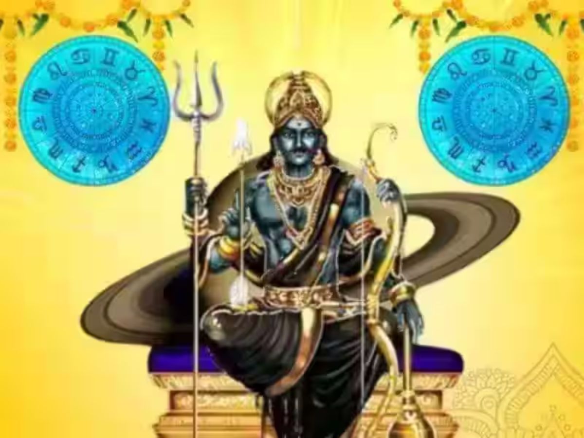 சனியின் மிகப்பெரிய மாற்றம்: இந்த ராசிகளின் தொல்லைகள் தீரும், பொற்காலம் பிறக்கும் சனியின் மிகப்பெரிய மாற்றம்: இந்த ராசிகளின் தொல்லைகள் தீரும், பொற்காலம் பிறக்கும்