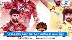 இன்று CSK - SRH அணிகள் பலப்பரீட்சை