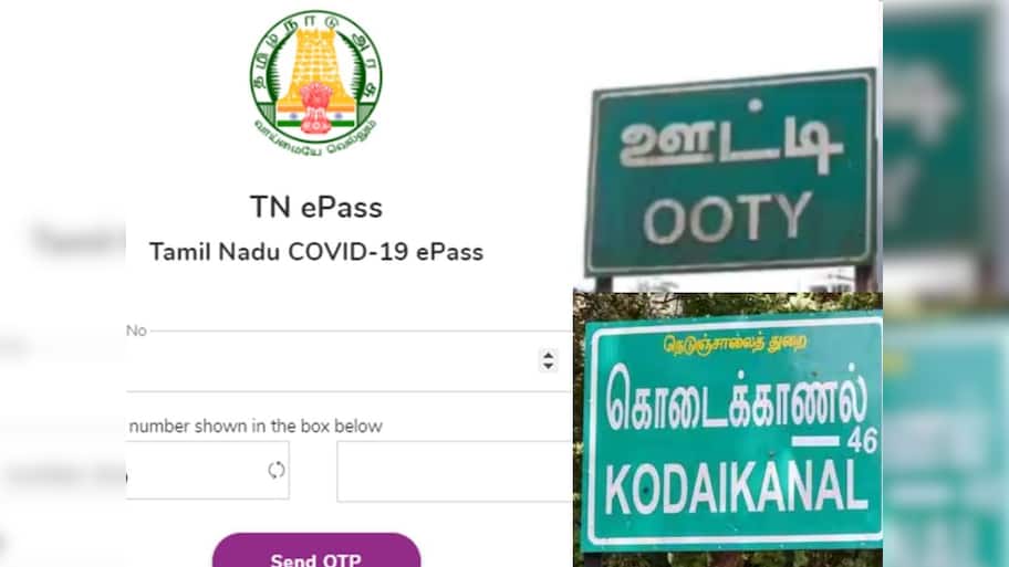 ஊட்டி, கொடைக்கானல் சுற்றுலாவுக்கு இ-பாஸ் கட்டாயம்!