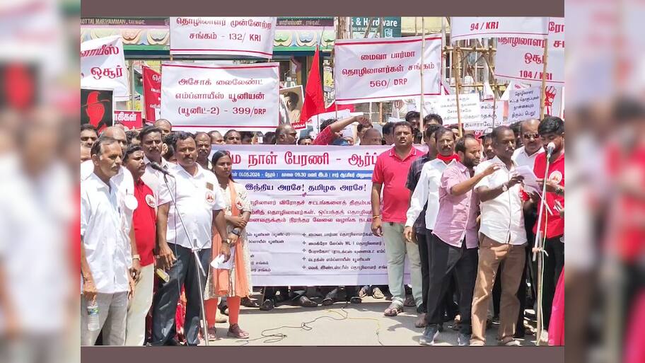 தமிழகத்தின் பல இடங்களில்... மே தின பேரணி. ஆயிரக்கணக்கான தொழிலாளர்கள் பங்கேற்பு..!