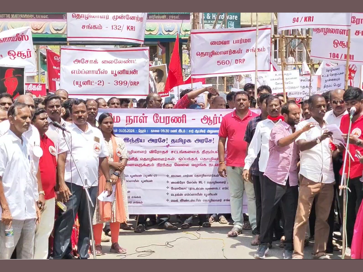 தமிழகத்தின் பல இடங்களில்... மே தின பேரணி. ஆயிரக்கணக்கான தொழிலாளர்கள் பங்கேற்பு..! தமிழகத்தின் பல இடங்களில்... மே தின பேரணி. ஆயிரக்கணக்கான தொழிலாளர்கள் பங்கேற்பு..!