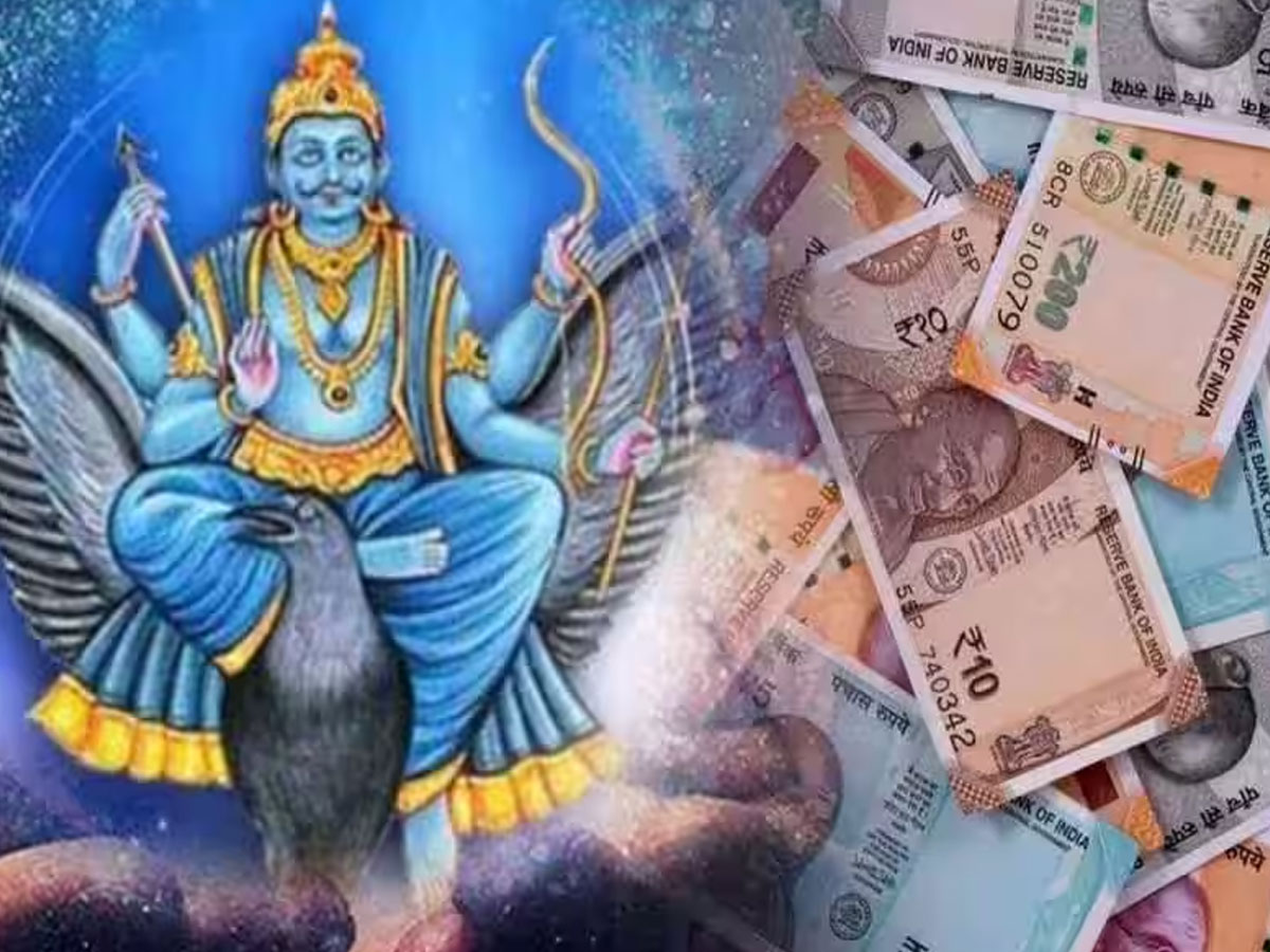 சனி வக்ர பெயர்ச்சி பலன்கள்: இந்த ராசிகளுக்கு பண, புகழ், பதவி, பொற்காலம் சனி வக்ர பெயர்ச்சி பலன்கள்: இந்த ராசிகளுக்கு பண, புகழ், பதவி, பொற்காலம்