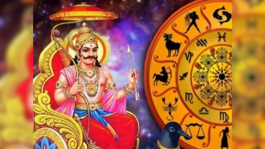 சனியின் மிகப்பெரிய மாற்றம்.. இந்த ராசிகளுக்கு ராஜ பொற்காலம்