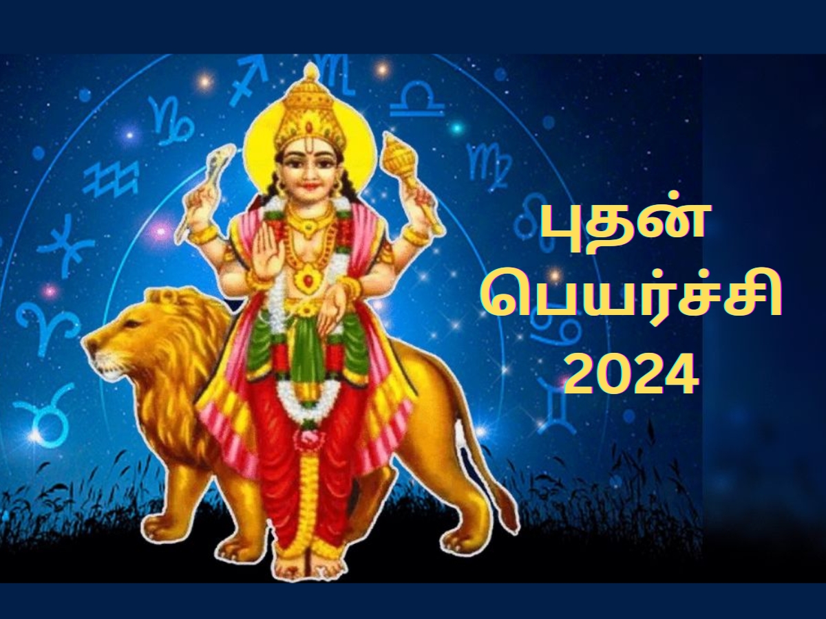 மேஷத்தில் புதன் பெயர்ச்சி... வைகாசியில் பட்டையை கிளப்பப் போகும் ராசிகள் இவை தான்! மேஷத்தில் புதன் பெயர்ச்சி... வைகாசியில் பட்டையை கிளப்பப் போகும் ராசிகள் இவை தான்!