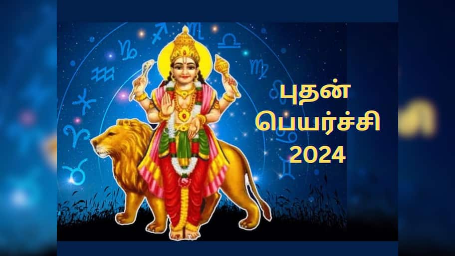 மேஷத்தில் புதன் பெயர்ச்சி...  வைகாசியில் பட்டையை கிளப்பப் போகும் ராசிகள் இவை தான்!