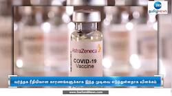 கோவிஷீல்டு தடுப்பூசியைத் திரும்பப் பெறுகிறோம்: அஸ்ட்ராஜெனெகா நிறுவனம் அறிவிப்பு