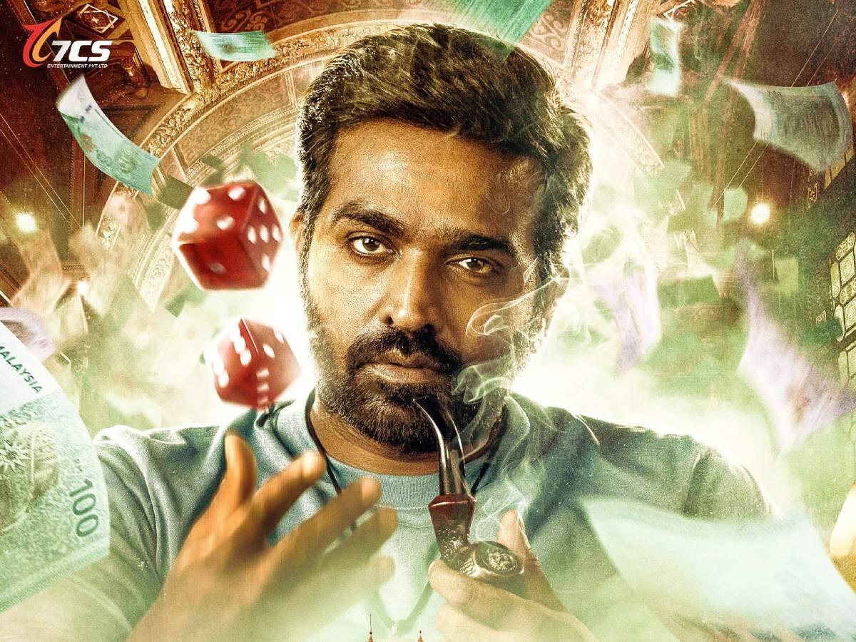 ACE என்று டைட்டில் வைக்கப்பட்டுள்ள விஜய் சேதுபதி நடிக்கும் புதிய படம்!