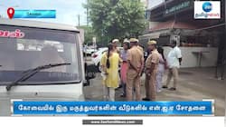 கோவையில் இரு மருத்துவர்களின் வீடுகளில் என்.ஐ.ஏ சோதனை