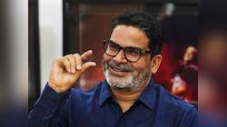 Lok Sabha Election 2024: பாஜகவுக்கு கண்டிப்பாக 370 கிடைக்காது.. 270க்கு குறையாது -பிரசாந்த் கிஷோர்