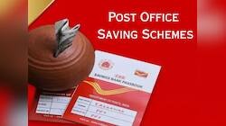 Post Office Schemes: வருமானத்தை அள்ளித் தரும் அசத்தலான ‘5’ தபால் நிலைய திட்டங்கள்..!