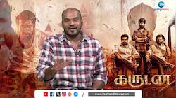 கருடன் படம் எப்படி இருக்கு?