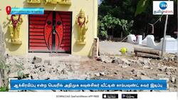 அதிமுக கவுன்சிலர் வீட்டின் காம்பவுண்ட் சுவர் இடிப்பு: பழிவாங்கும் நடவடிக்கை எனக் கண்டனம் 