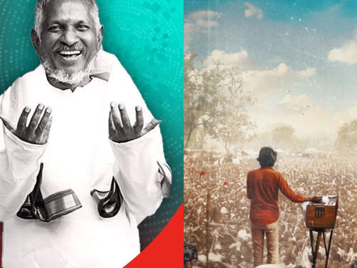 இளையராஜா பிறந்தநாள்: இளையராஜா பயோபிக் போஸ்டர் வெளியீடு இளையராஜா பிறந்தநாள்: இளையராஜா பயோபிக் போஸ்டர் வெளியீடு
