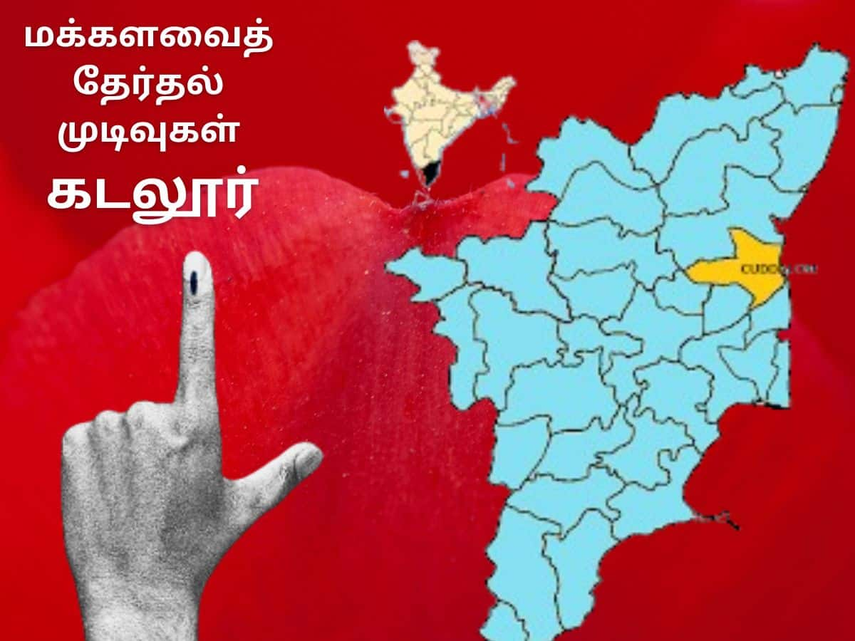 Cuddalore Lok Sabha Election Result 2024 Tamil Nadu constituency wise