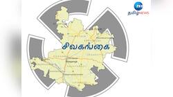 Sivaganga Lok Sabha Election Result 2024: சிவகங்கை மக்களவைத் தொகுதி லேட்டஸ்ட் அப்டேட்