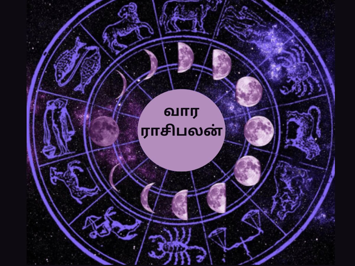 ஜூன் 10-16 வார ராசிபலன்! கவனத்துடன் இருக்க வேண்டிய ராசிக்காரர்கள்! ஜோதிட எச்சரிக்கை! ஜூன் 10-16 வார ராசிபலன்! கவனத்துடன் இருக்க வேண்டிய ராசிக்காரர்கள்! ஜோதிட எச்சரிக்கை!